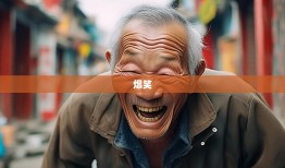 老杨爆笑游彭州，12镇街奇葩体验，笑到扶墙！