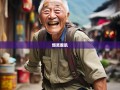 老杨爆笑探秘川西蒲江，六镇两街的腹肌之旅