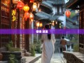 温江漫游，在六街三镇邂逅成都最慵懒的灵魂