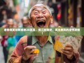 老杨爆笑玩转成都20区县，锦江到简阳，笑出腹肌的魔性攻略！