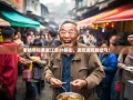 老杨带你笑逛江津28镇街，逛吃逛吃到岔气！