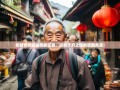 老杨带你探秘成都区县，玩转天府之国的隐藏角落！
