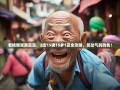 老杨爆笑游巫溪，2街15镇15乡1区全攻略，笑岔气别找我！
