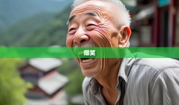 老杨爆笑游蒲江，六镇两街川西秘境攻略，笑破肚皮！