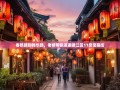 春熙路到锦华路，老杨带你逛遍锦江区11条宝藏街