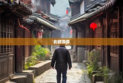 老杨漫游北碚，从天生街道到天府镇的碚样风情之旅