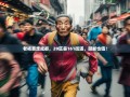 老杨暴走成都，20区县161街道，腿断也值！