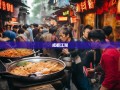 暴走武侯区15街，从浆洗街老炮儿到桂溪新贵，火锅香里撞见成都江湖