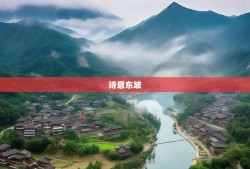 诗意东坡与彭湃彭山，眉山两区风情游