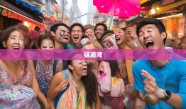 猛追湾到二仙桥，成华区11条街道暴走爆笑实录