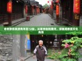 老杨带你笑游青羊区12街，从草市街到康河，探秘成都最文化角落