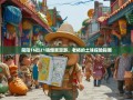 简阳16街21镇爆笑漫游，老杨的土味探险指南