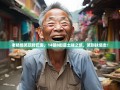 老杨爆笑玩转巴南，14镇8街道土味之旅，笑到扶墙走！