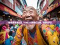 老杨暴走渝北区，10街11镇魔幻之旅，笑到岔气！