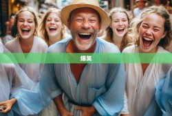 青白江七仙女爆笑探店，老杨带你逛吃嗨翻天！