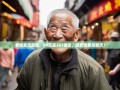 老杨暴走成都，20区县261镇街，腿软也要笑翻天！
