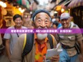 老杨带你笑游巴南，8街14镇漫游指南，扶墙攻略！