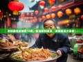 老杨暴走武侯区15街，浆洗街到桂溪，满城飘荡火锅香！