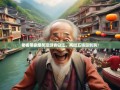老杨带你爆笑漫游青白江，两街五镇逛到嗨！
