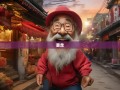 青羊区12街道暴走记，老杨带你从草市街笑到康河！