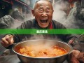 老杨暴走重庆26区，火锅喀斯特狂想曲，笑裂八块腹肌的魔幻之旅