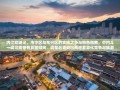 内江双城记，市中区与东兴区的文旅之争与特色指南，中内斗一词可能带有负面倾向，调整后更突出两地差异化竞争与旅游价值，同时点明地域（内江）。若需保留原冲突感，亦可改为，内江城区对决，市中区VS东兴区旅游攻略与暗战解析）