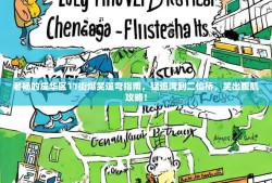 老杨的成华区11街爆笑遛弯指南，猛追湾到二仙桥，笑出腹肌攻略！