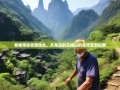 老杨带你笑游渝北，从龙溪到玉峰山的龙传漫游指南