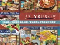 青羊区12街道暴走美食指南，老杨带你从草市街笑吃到康河！
