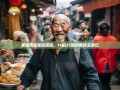 老杨带你笑探简阳，16街21镇的麻辣漫游记