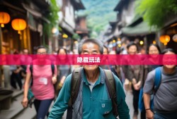 老杨带你解锁渝西明珠荣昌21镇街的隐藏玩法！