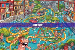 成华区11条街道暴走指南，猛追湾到二仙桥，老杨带你笑练腹肌！