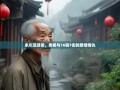 永川漫游录，老杨与16镇7街的爱恨情仇