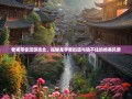老杨带你漫游渝北，探秘龙字辈街道与镇不住的绝美风景