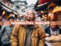 老杨带你逛吃蒲江八仙镇，笑出腹肌不负责！