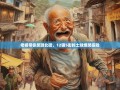 老杨带你笑游北碚，12镇5街的土味爆笑探险