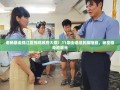 老杨暴走锦江区惊现政府大院！11条街道逛到脚抽筋，秘密藏身地曝光
