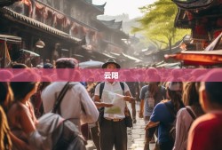 云阳34乡镇龙门阵，一本地道的漫游指南