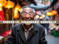 老杨暴走青羊12街，从草市街笑闹到康河，最成都的烟火人间