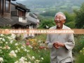 老杨趣游崇州，慢享街头巷尾与山水田园的悠闲时光